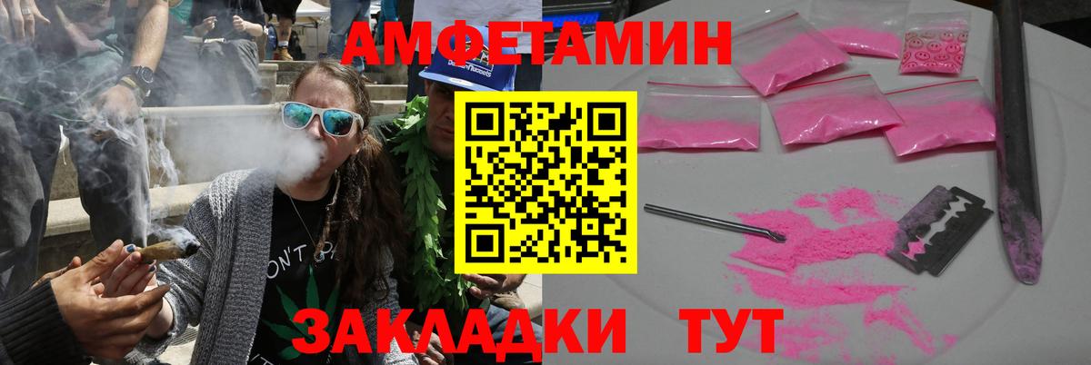 Минеральные Воды  АМФЕТАМИН  Вход с VPN  Amphetamine Premium 