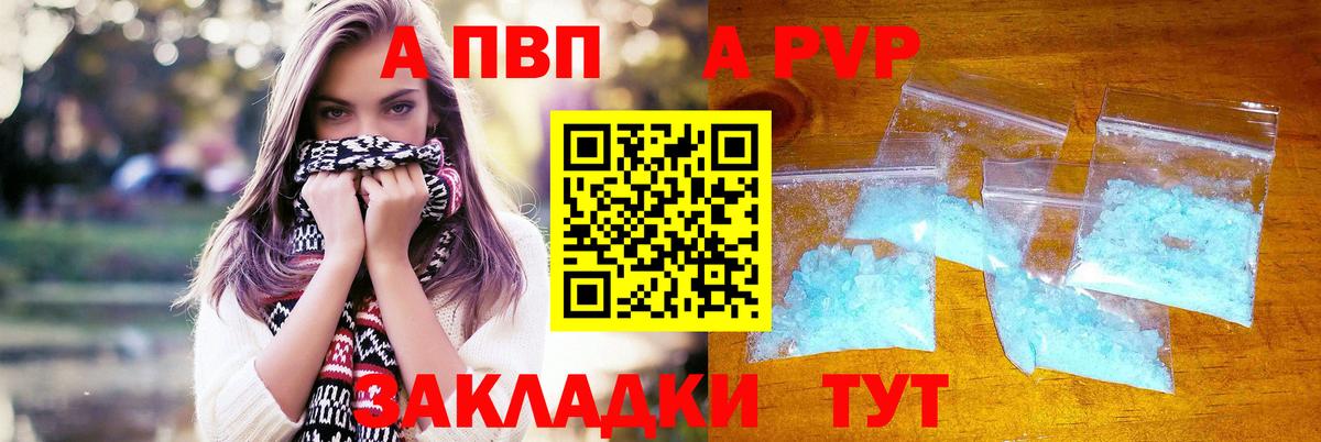 APVP СК Минеральные Воды