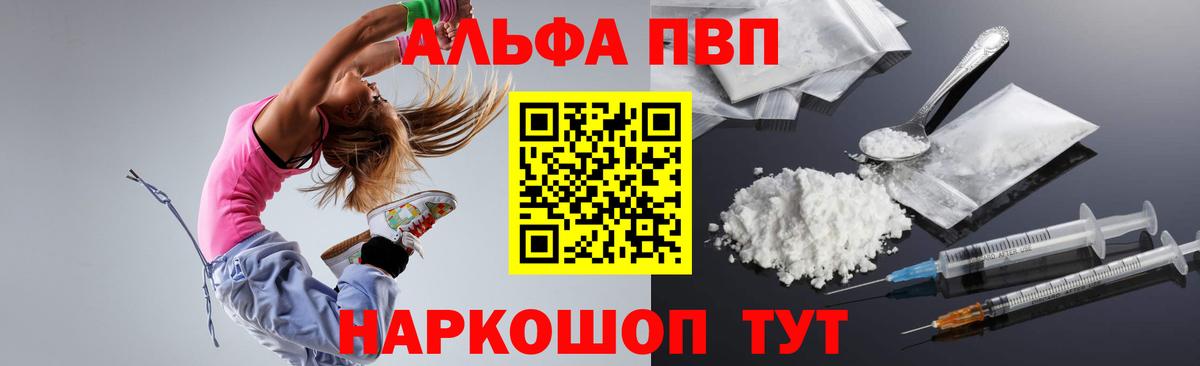 Минеральные Воды  Alfa_PVP крисы CK  Alfa_PVP  Альфа ПВП крисы CK  Alfa_PVP мука  Вход с VPN 
