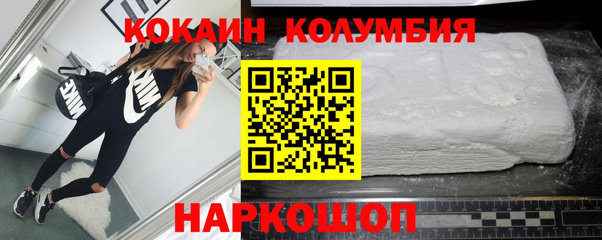 COCAIN Эквадор Минеральные Воды