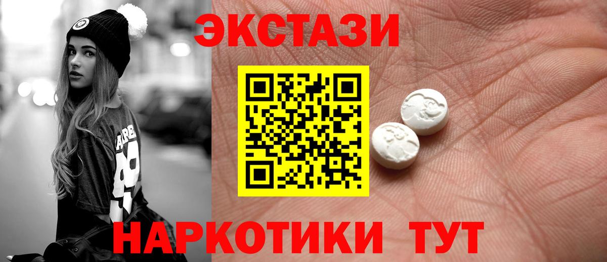 Ecstasy 300 mg Минеральные Воды