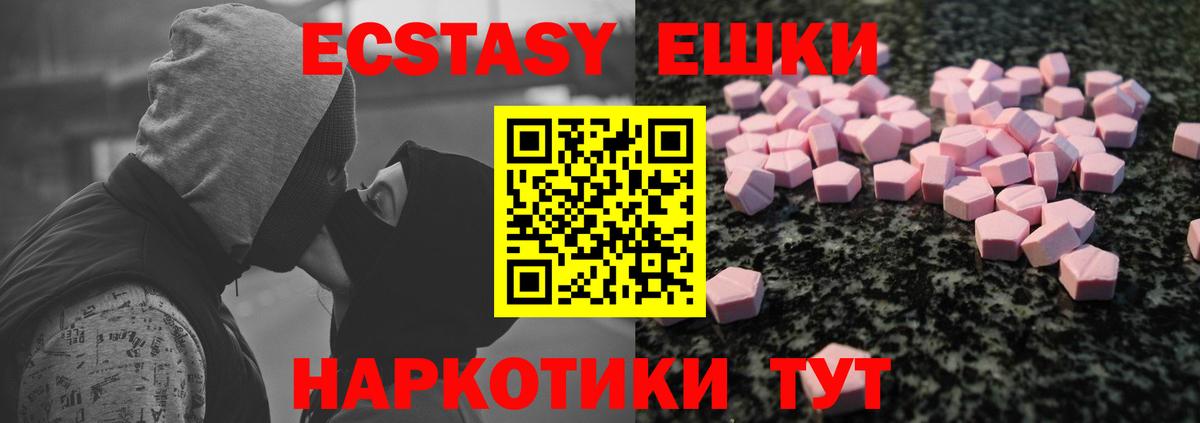 Минеральные Воды  ЭКСТАЗИ TESLA  Вход с VPN  ЭКСТАЗИ  Ecstasy Punisher 