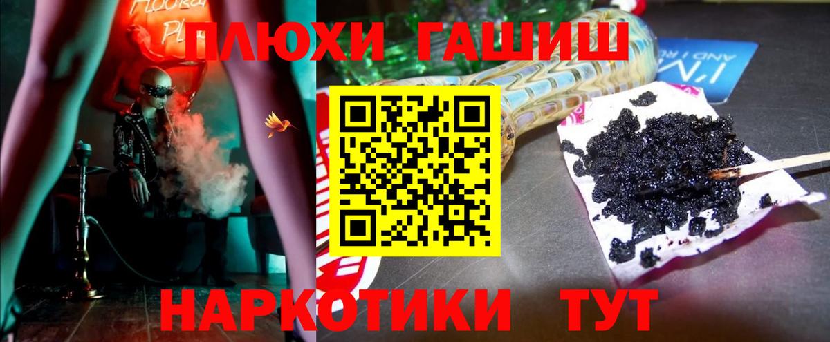 ГАШИШ Ice-O-Lator Минеральные Воды