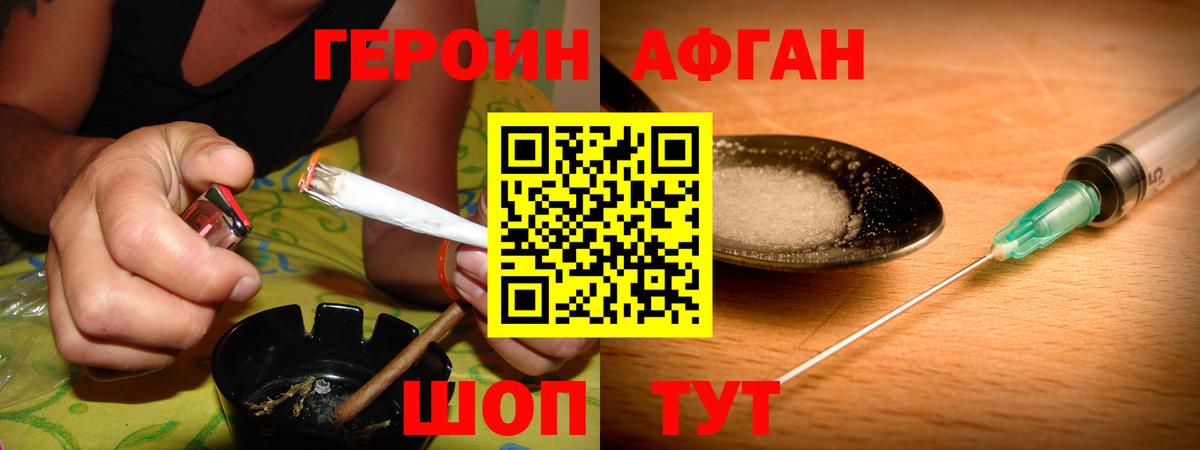 Минеральные Воды  ГЕРОИН гречка  Вход с VPN 