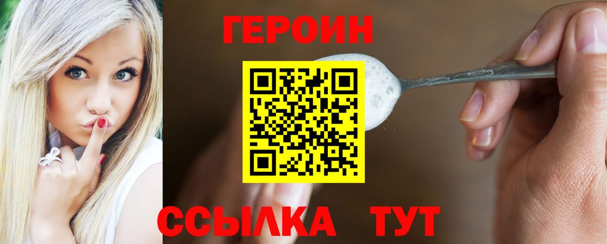ГЕРОИН гречка Минеральные Воды