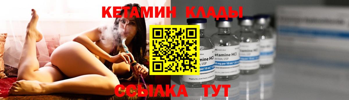Минеральные Воды  КЕТАМИН VHQ  Вход с VPN 