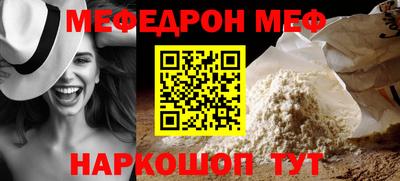 меф VHQ Донецк
