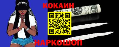 кокаин Жуковский