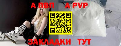 альфа пвп Заволжье