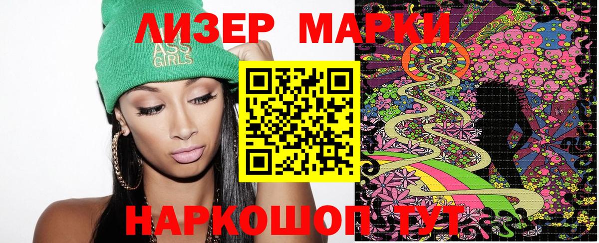 Марки 25I-NBOMe 1,8мг  Вход с VPN  Марки NBOMe  что такое   Марки 25I-NBOMe 1,8мг  Минеральные Воды 
